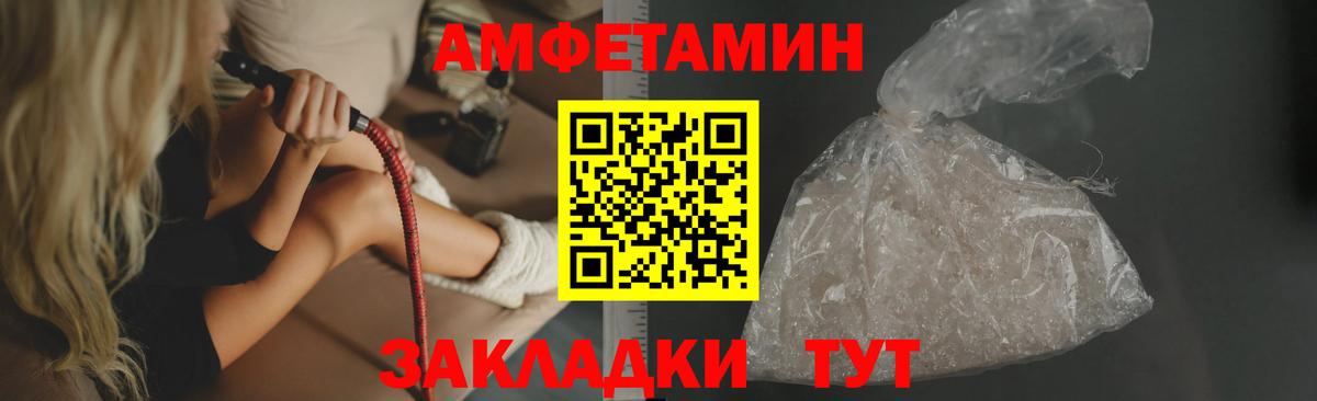 Амфетамин Premium  Вход с VPN  Амфетамин  Amphetamine  Полысаево 