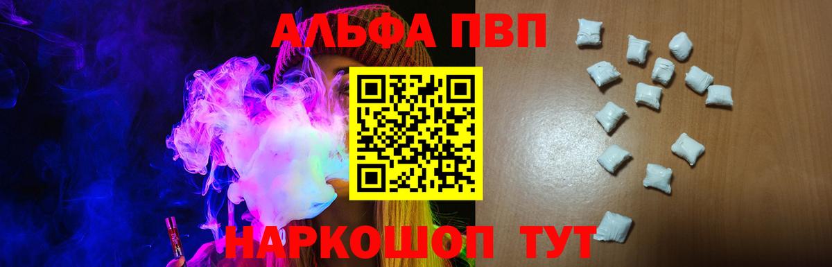 Alpha-PVP кристаллы Полысаево