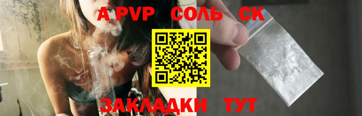 A PVP Crystall  Вход с VPN  Полысаево  A-PVP  Альфа ПВП Crystall  Alfa_PVP мука 