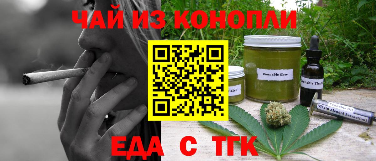 Полысаево  Печенье с ТГК конопля  Вход с VPN 