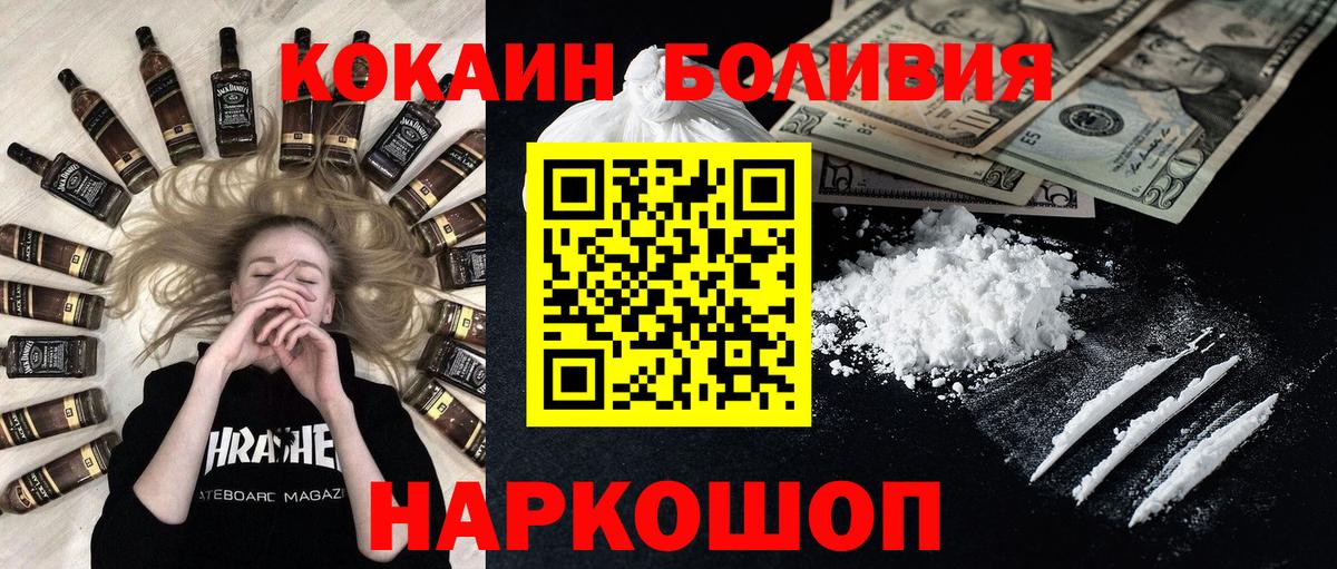Кокаин Эквадор Полысаево