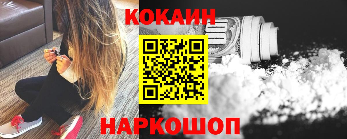Полысаево  Кокаин VHQ  Вход с VPN  COCAIN VHQ 