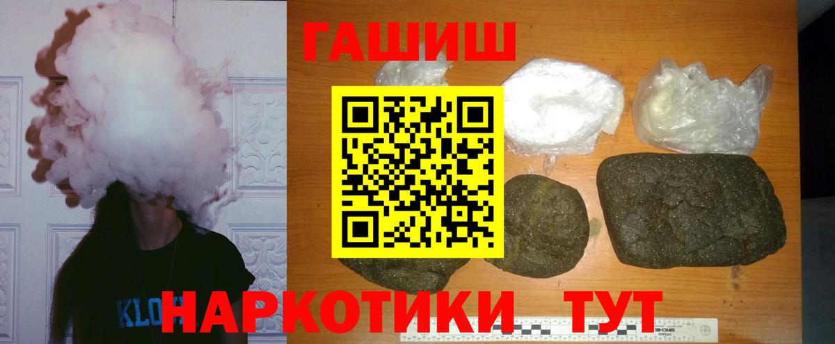 Полысаево  ГАШИШ Изолятор  ГАШ убойный  ГАШ  как найти закладки  Вход с VPN 