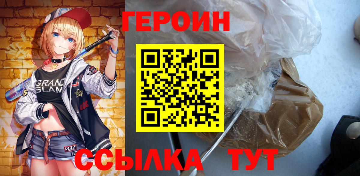 ГЕРОИН VHQ  Героин  Полысаево  Вход с VPN 