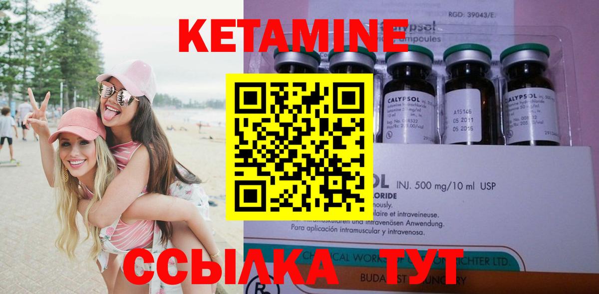 Кетамин ketamine  Вход с VPN  Кетамин ketamine  Полысаево 