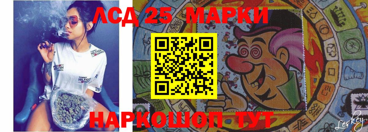 LSD-25 экстази кислота  Вход с VPN  Полысаево  Лсд 25 экстази кислота 