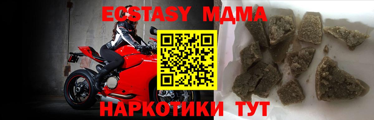Полысаево  MDMA кристаллы  МДМА  MDMA Molly  Вход с VPN 