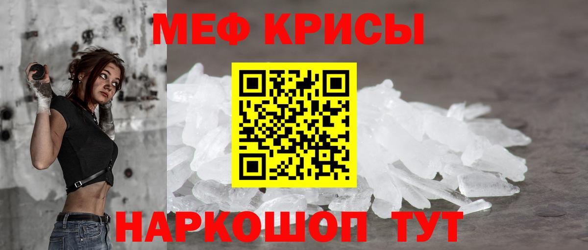 Меф мука  Вход с VPN  Полысаево 