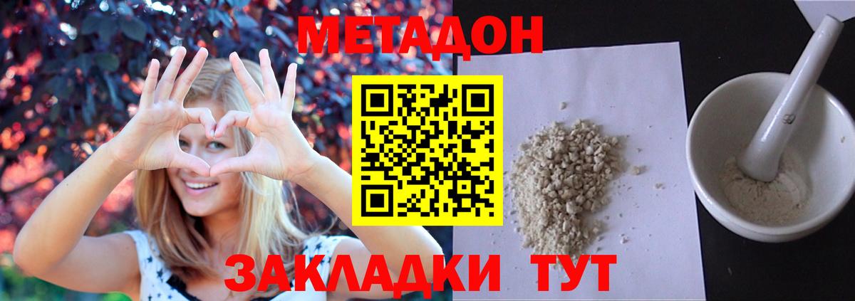 МЕТАДОН кристалл  Вход с VPN  Полысаево  Метадон мёд 