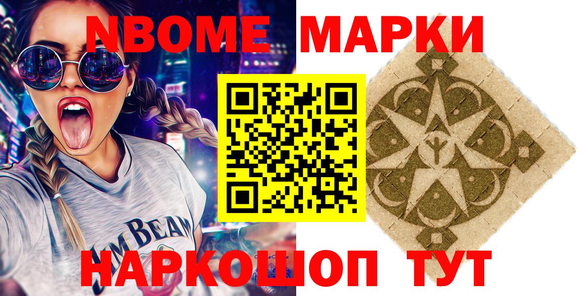 Марки NBOMe 1,5мг  Вход с VPN  хочу наркоту  Полысаево  Марки NBOMe 1,5мг  Наркотические марки 