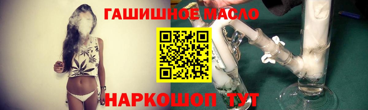 ТГК THC oil  ТГК вейп с тгк  Вход с VPN  Полысаево 