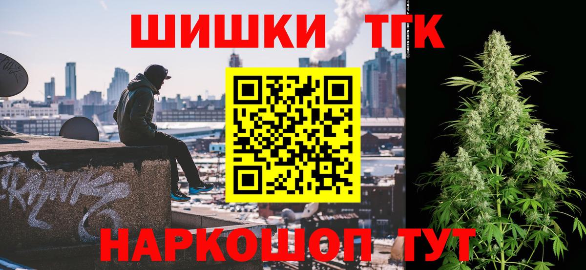Полысаево  Бошки марихуана SATIVA & INDICA  Шишки марихуана Bruce Banner  Вход с VPN  Каннабис план 
